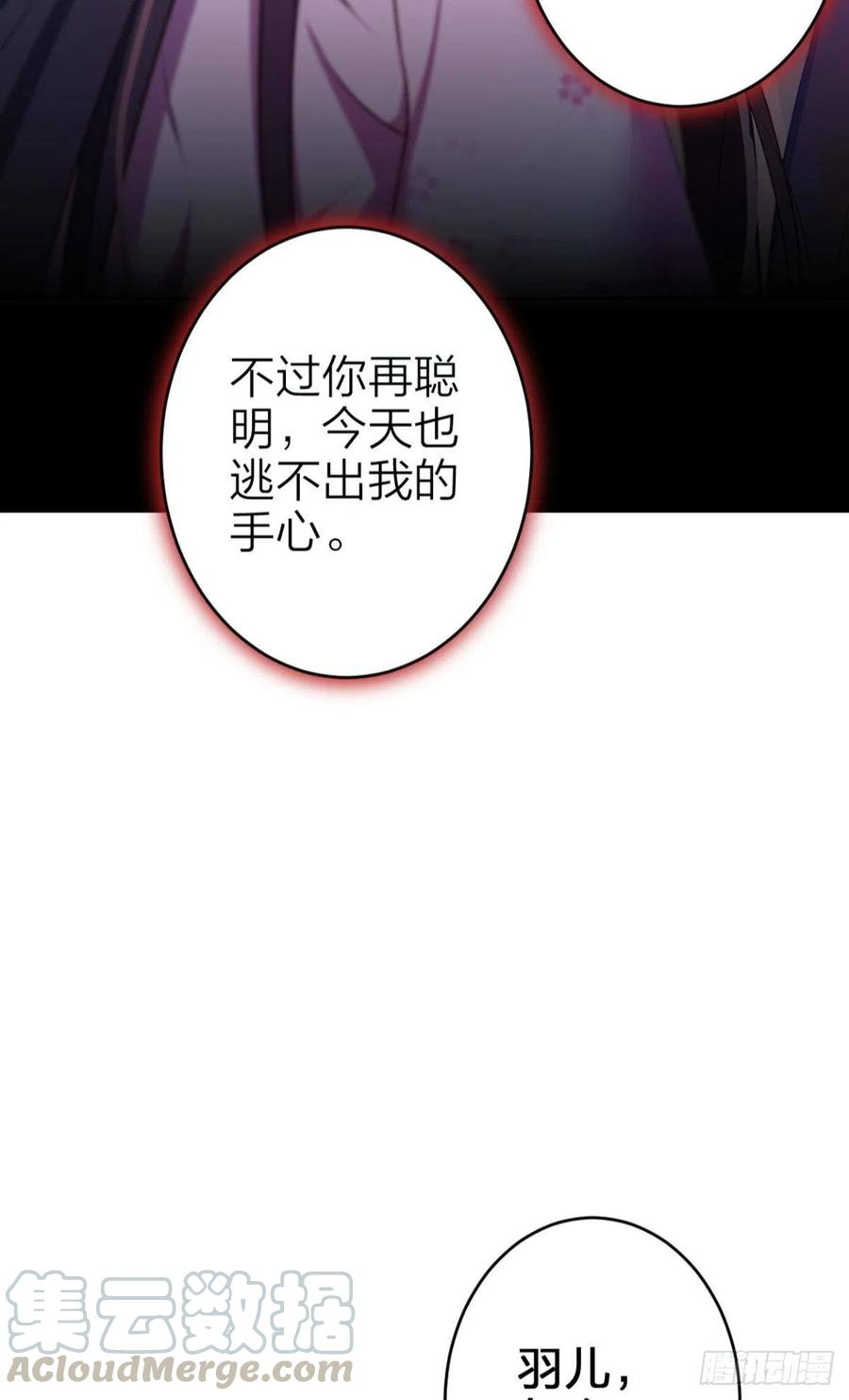 现在又嫌我脏12