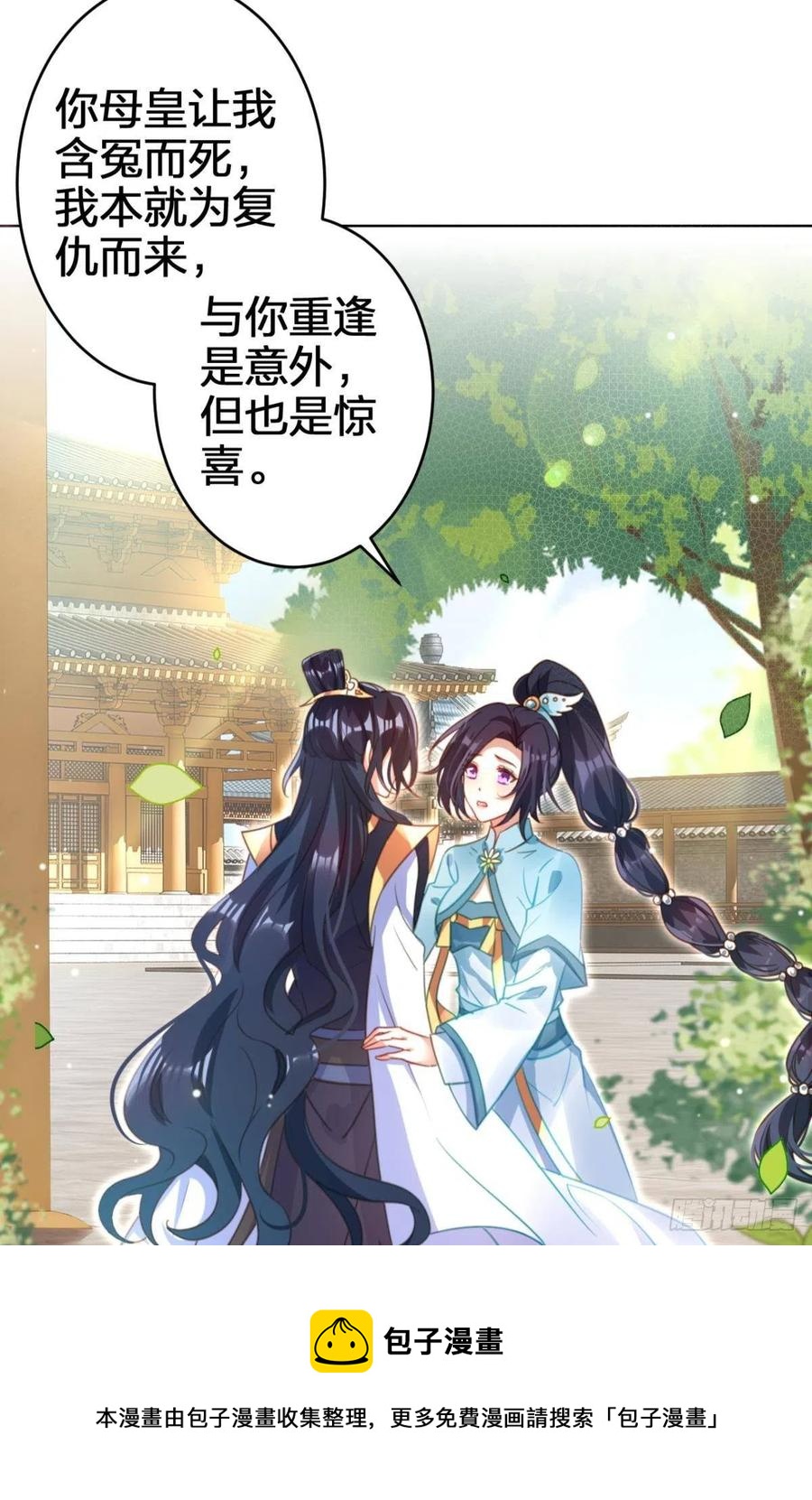 我会永远站在你这边8