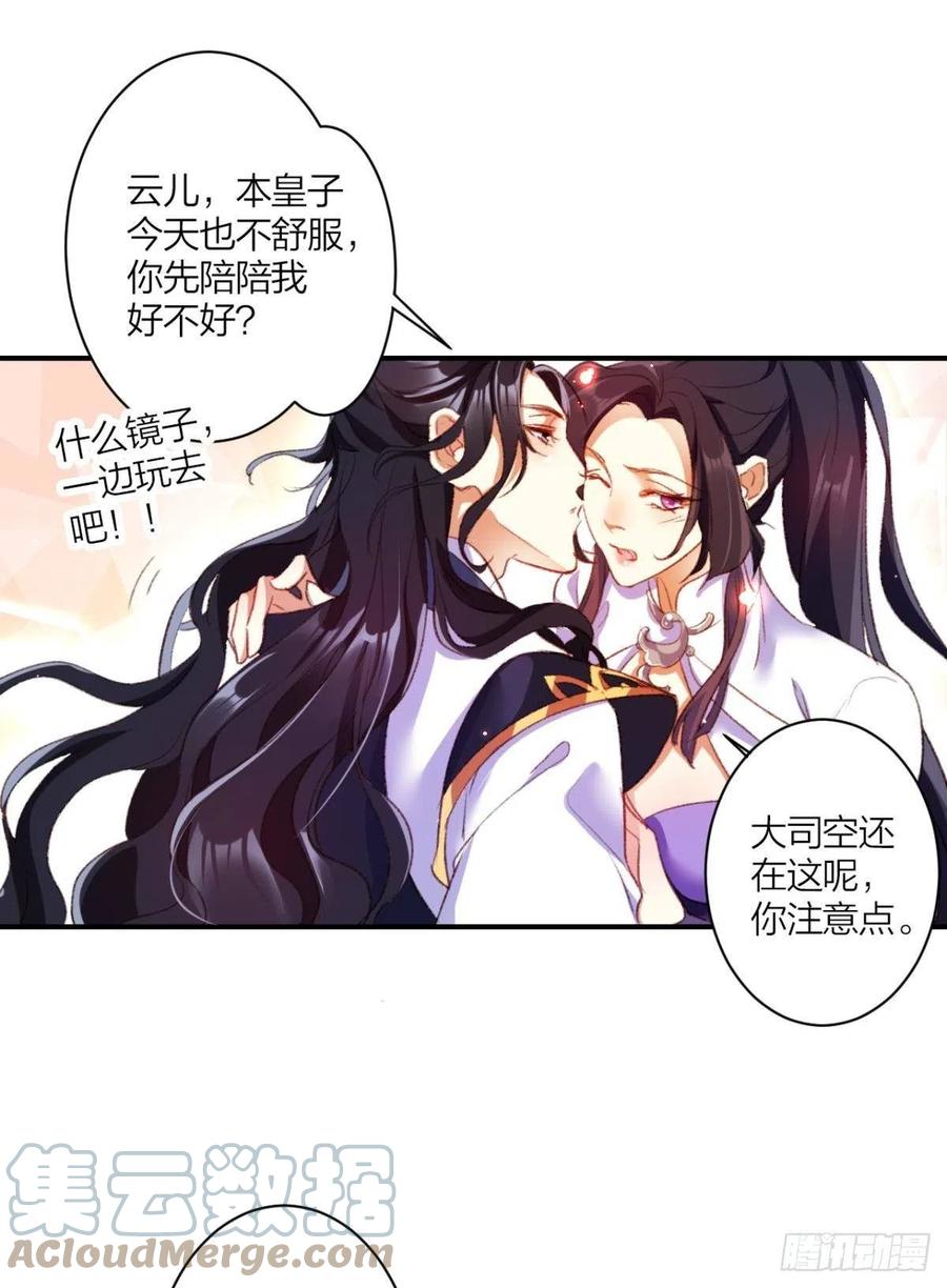 最是人间留不住33