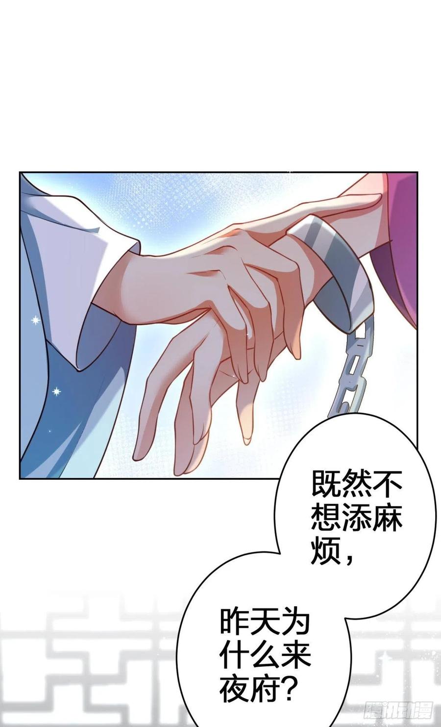 我要做你男人19