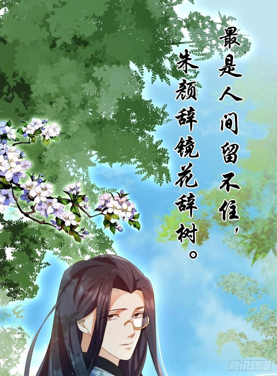 最是人间留不住38