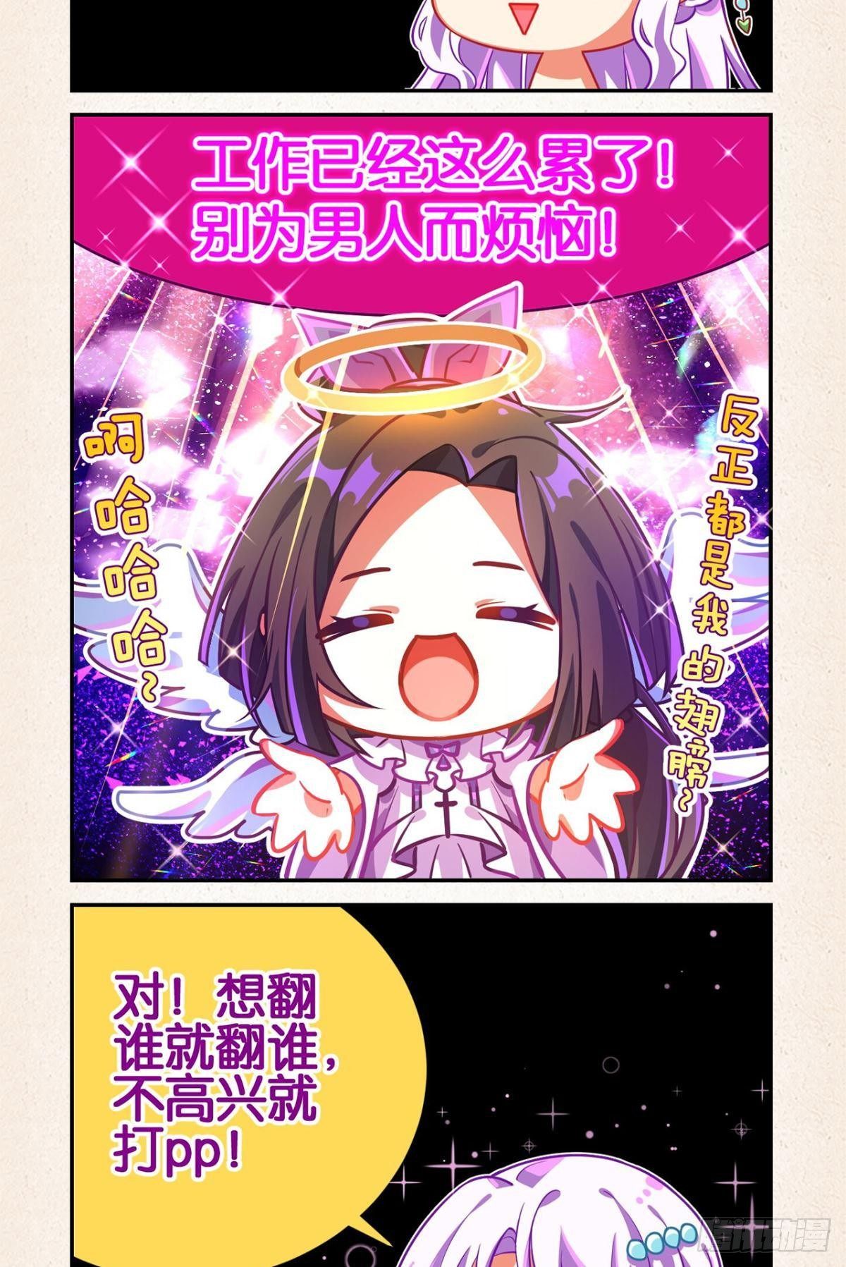 一点心里话+花无眠小说番外1