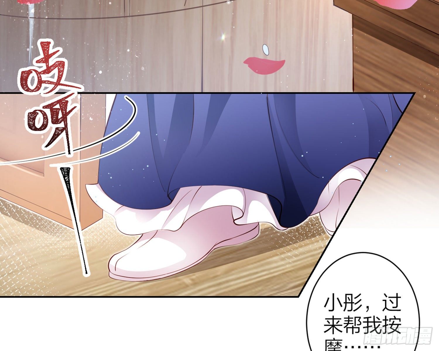 你在教我做事？8