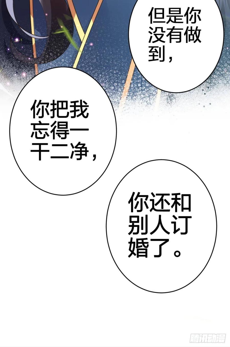 被逼婚的四四要出家！77