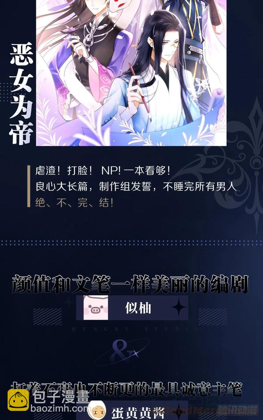 关于遥星嫁入夜家的第一次讨论69
