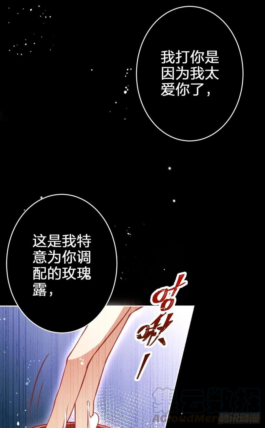 笼中看景，错付一场（上）24