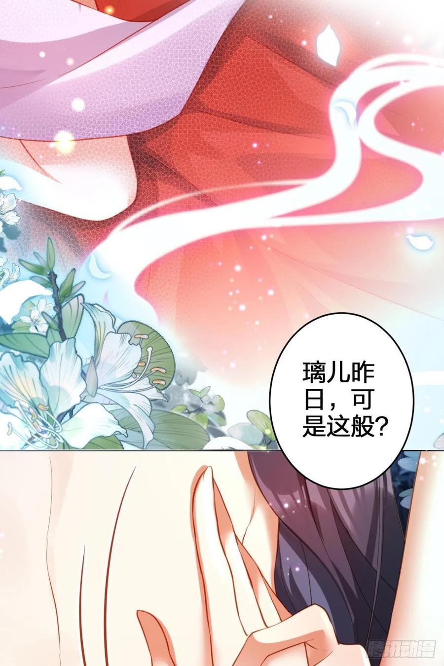 你守我百岁无忧，我陪你千世安好37