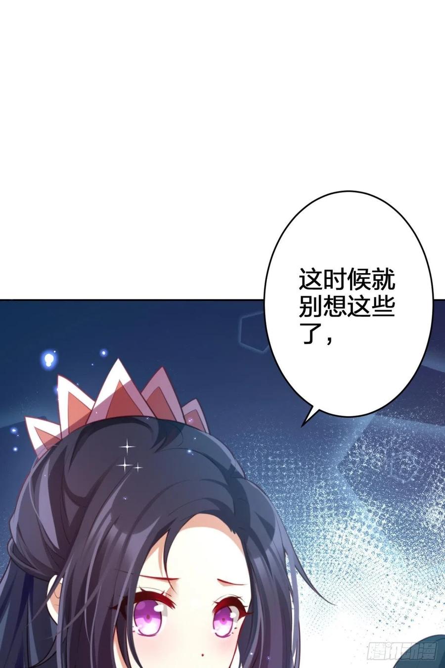 星星也会争宠了49