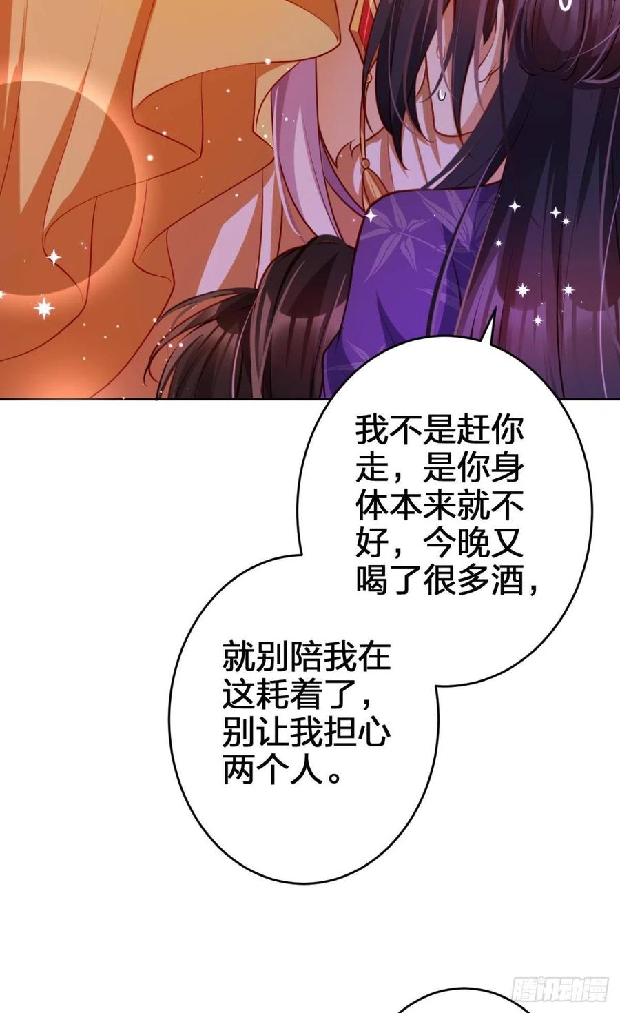 快病死了还争宠40