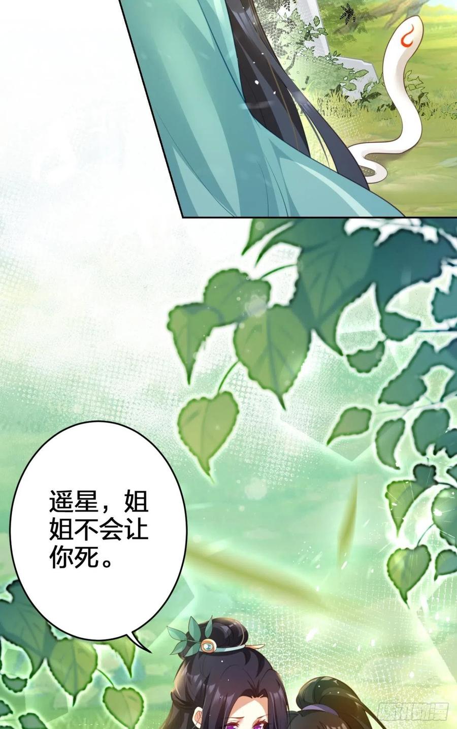 星星的告白19