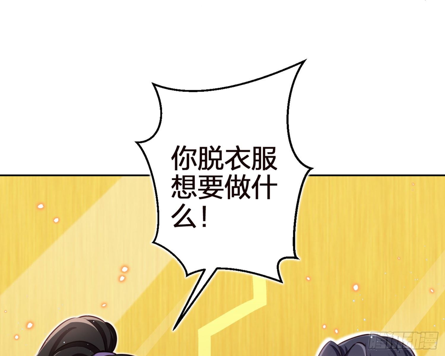 昨夜到底怎么了？67