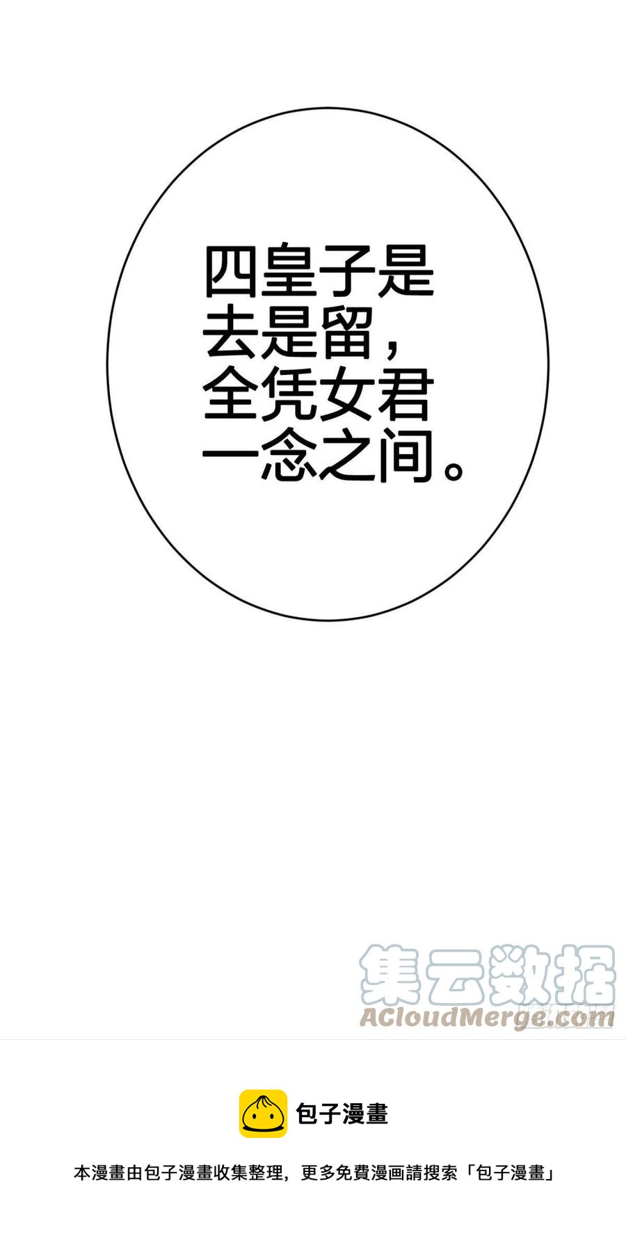 被逼婚的四四要出家！60