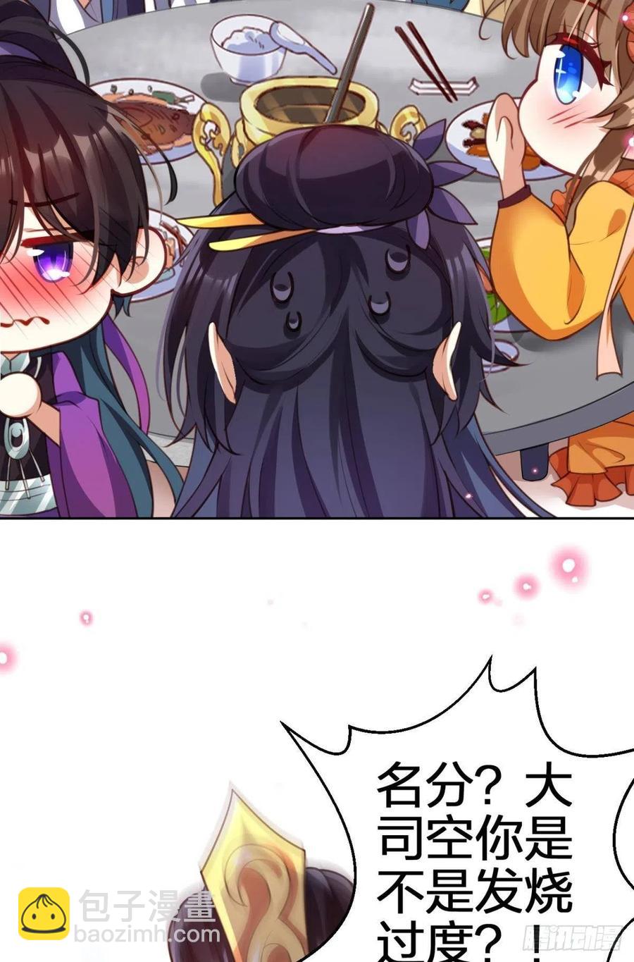 关于遥星嫁入夜家的第一次讨论13