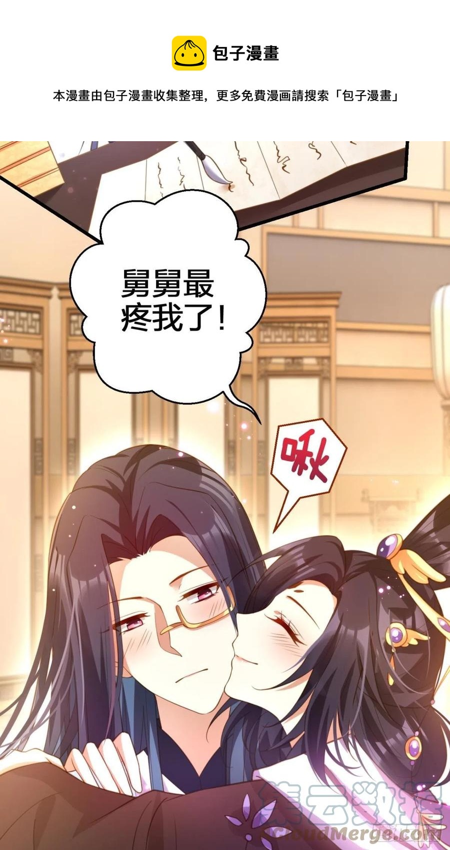 一次娶四个16