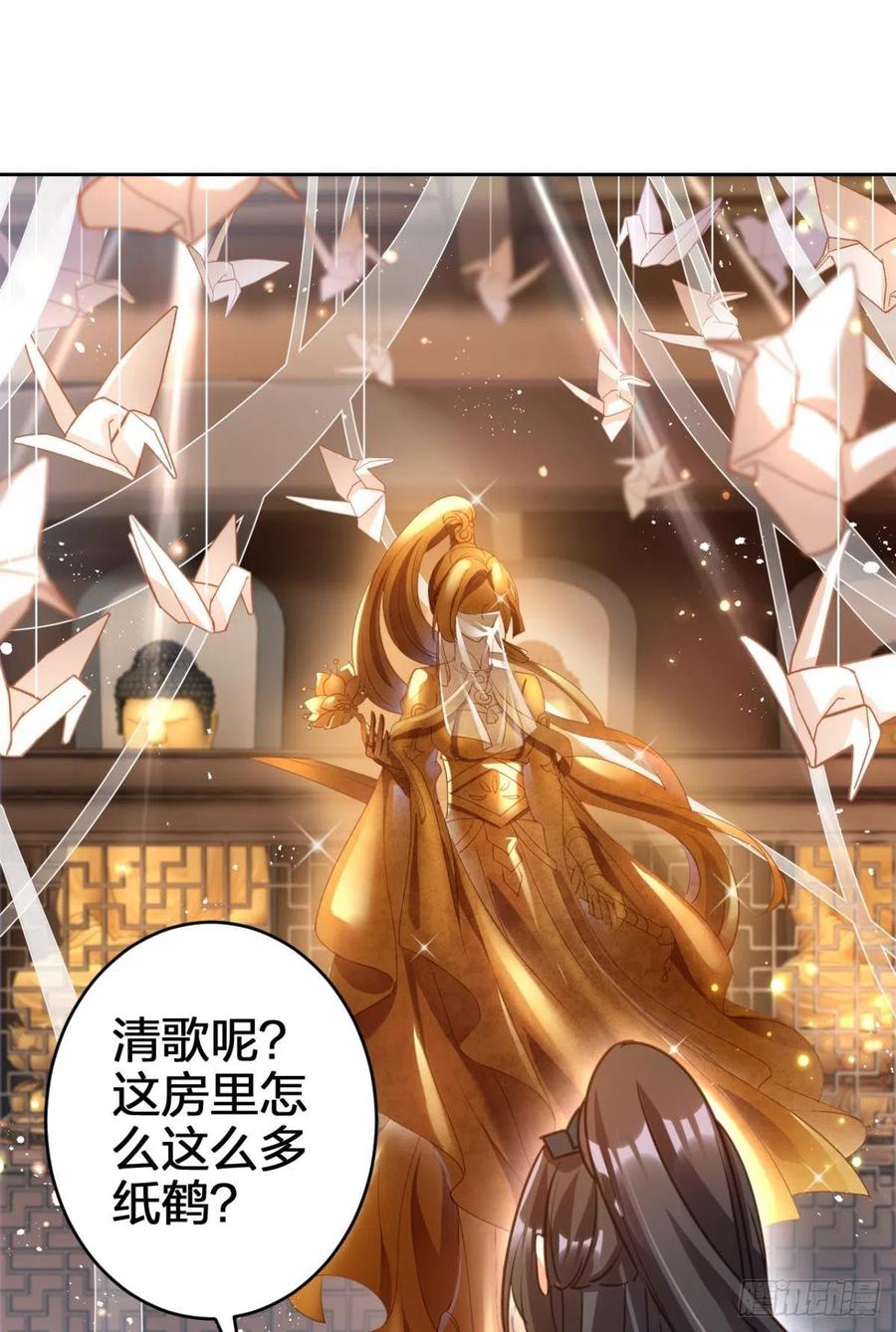 被逼婚的四四要出家！41