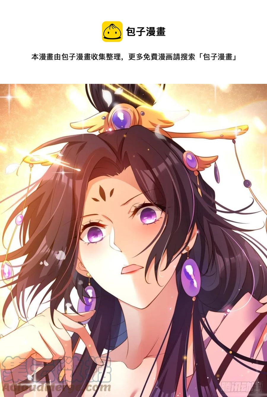 一次娶四个0