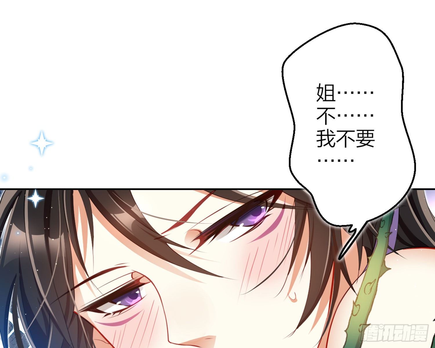 情蛊80