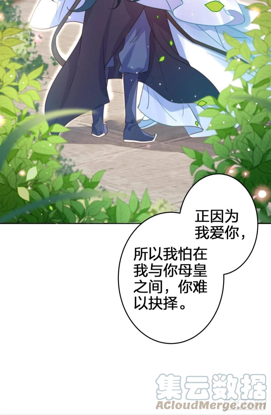我会永远站在你这边9