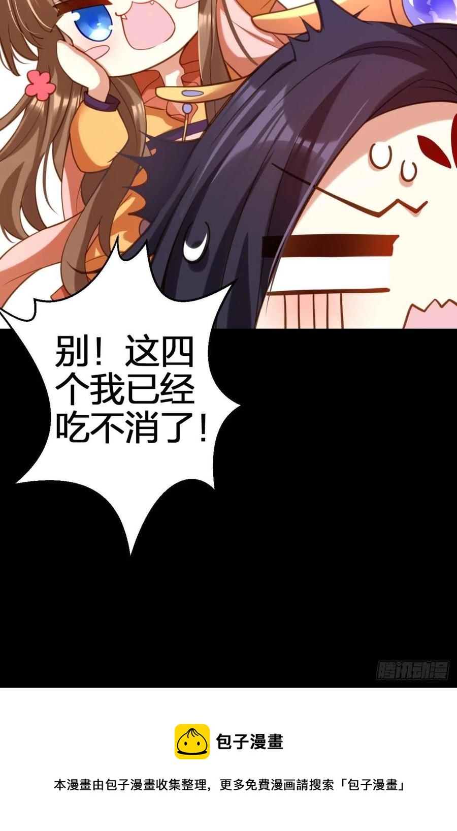 一次娶四个23