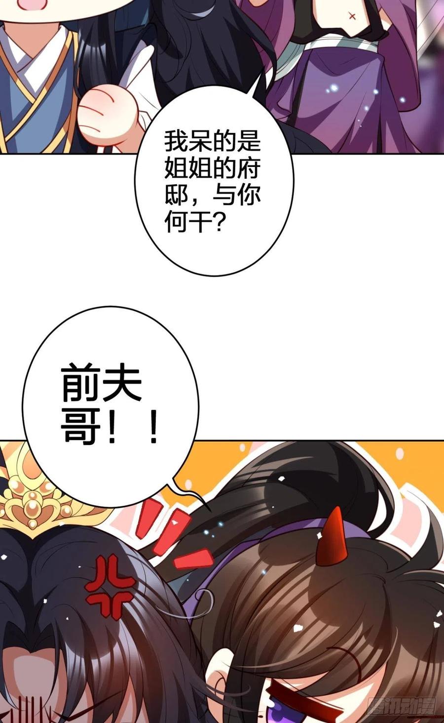 为您臣服31