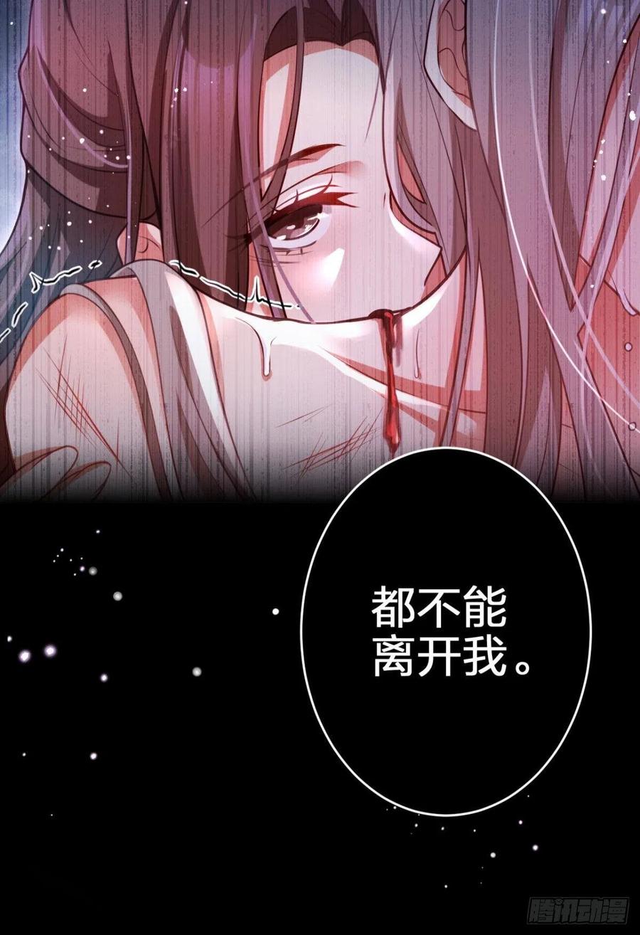 笼中看景，错付一场（上）31