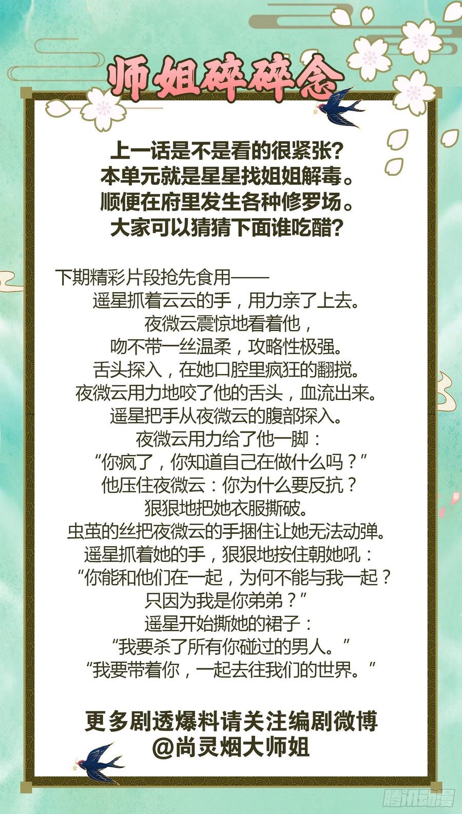 快病死了还争宠64