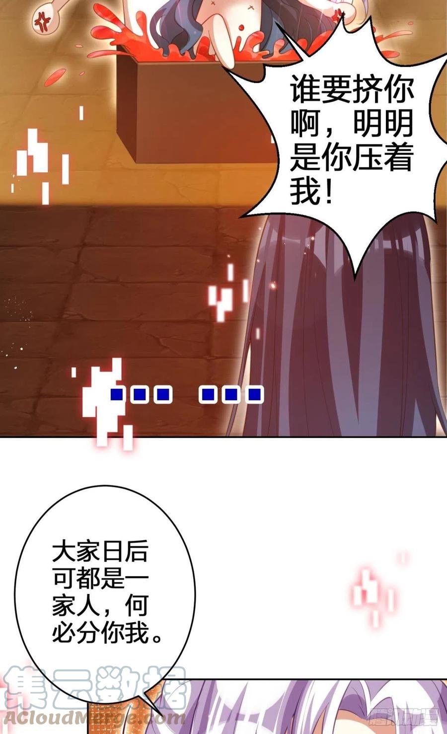真相大白34