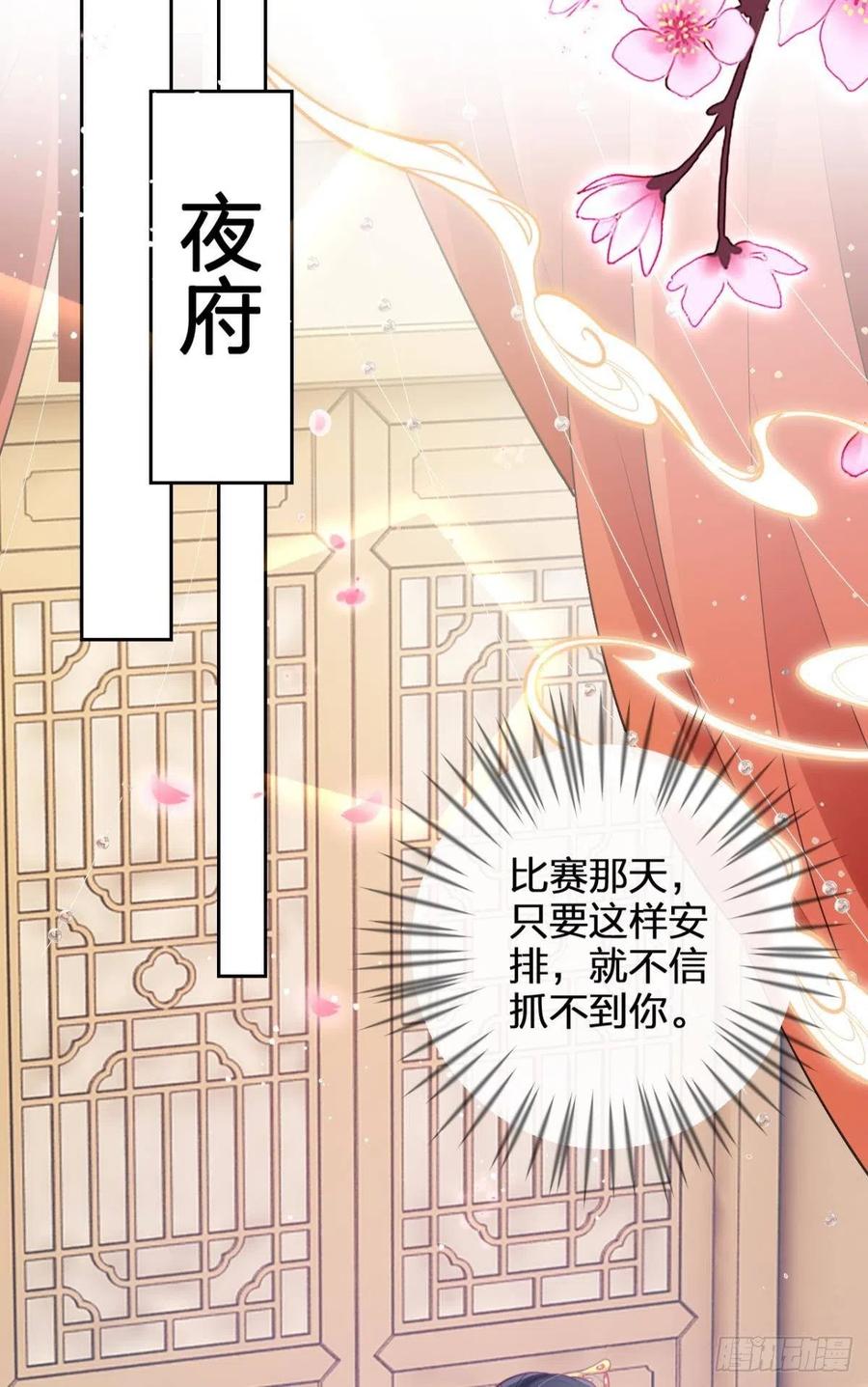 身体里的另一个人43