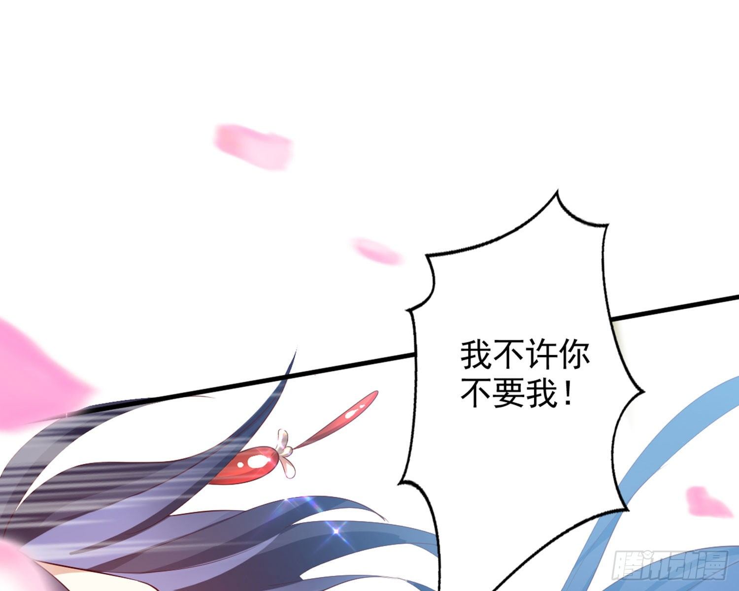乖乖等我回来85