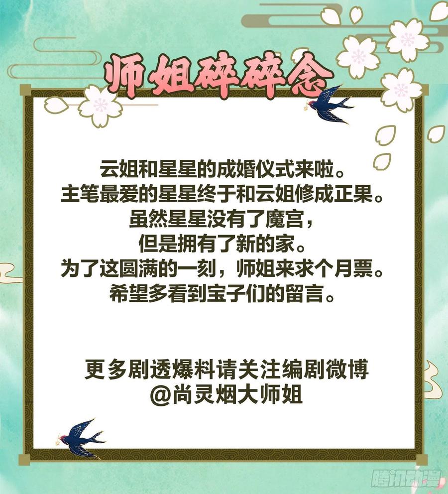 关于遥星嫁入夜家的第一次讨论58