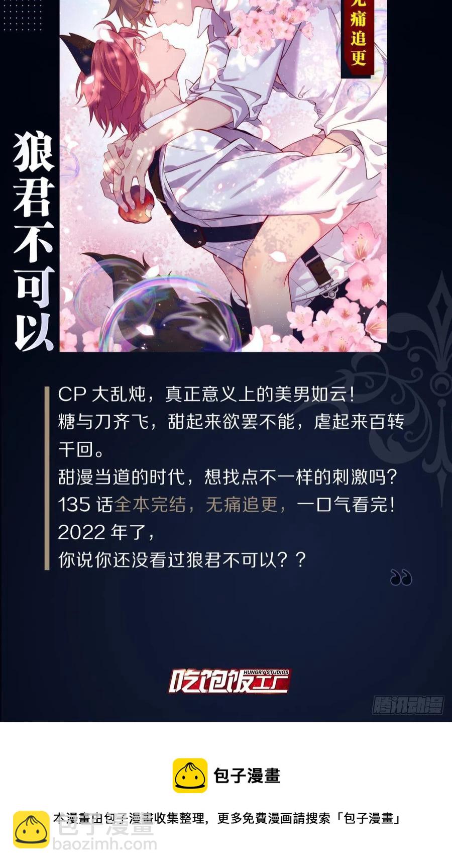 关于遥星嫁入夜家的第一次讨论76