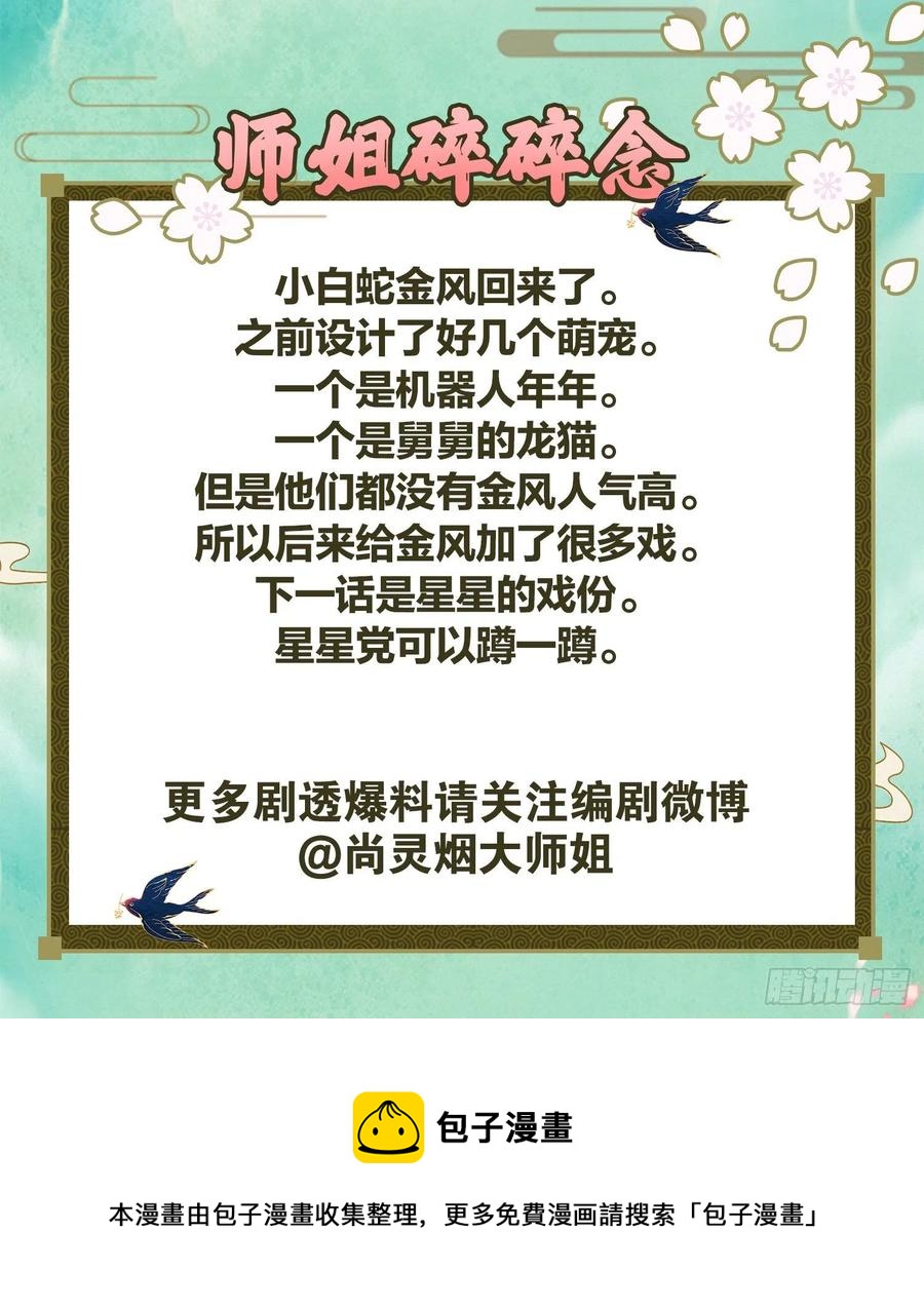 为我努力的味道52