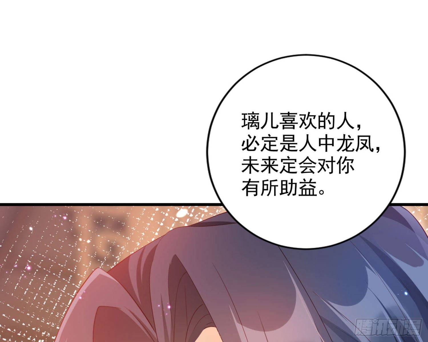 和我抢她的人，都得死96