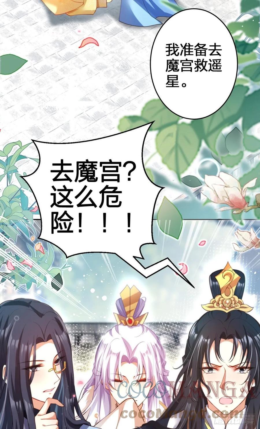 我没有以后了30