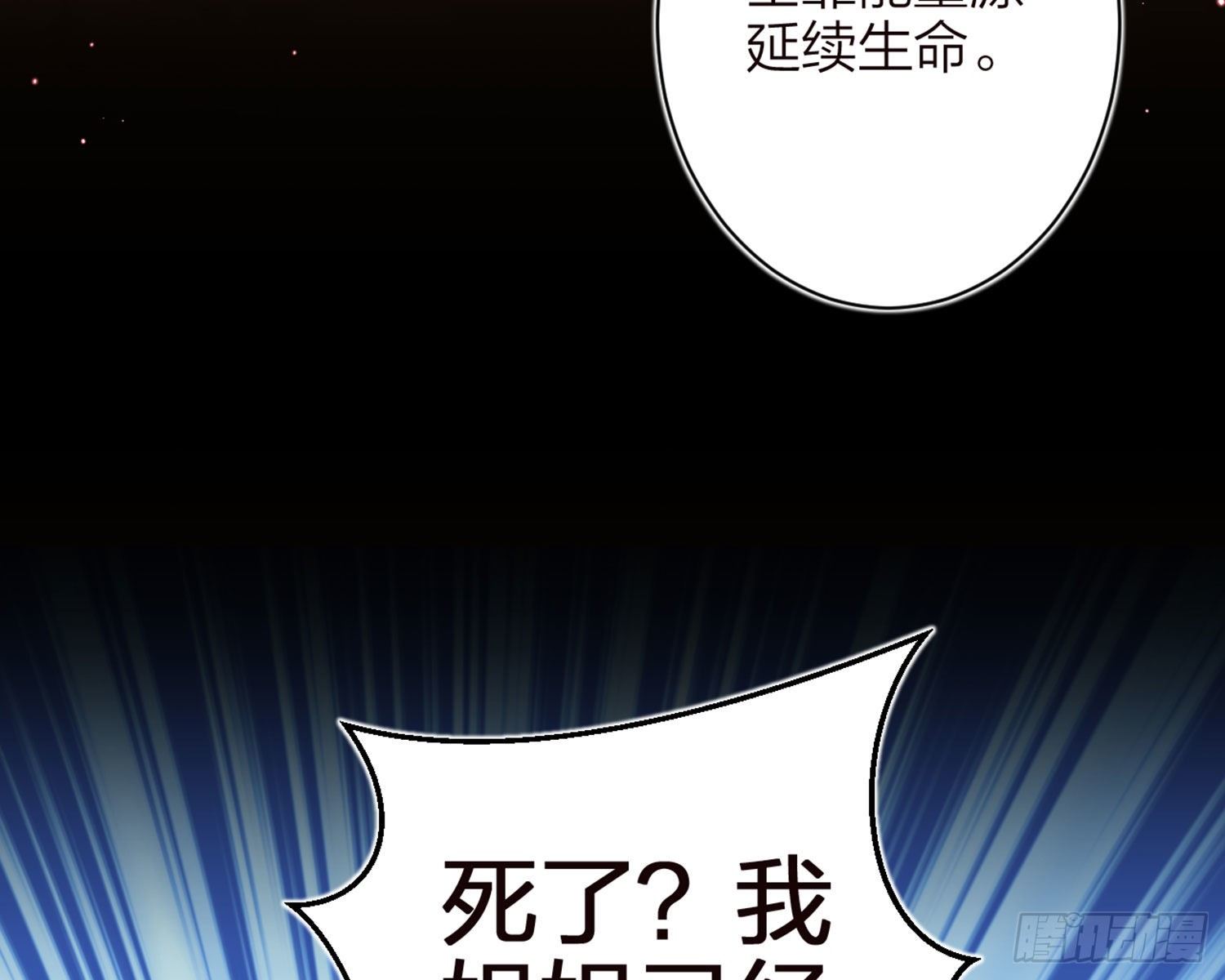 昨夜到底怎么了？84
