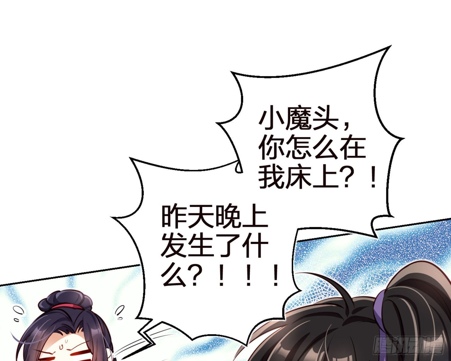 昨夜到底怎么了？32