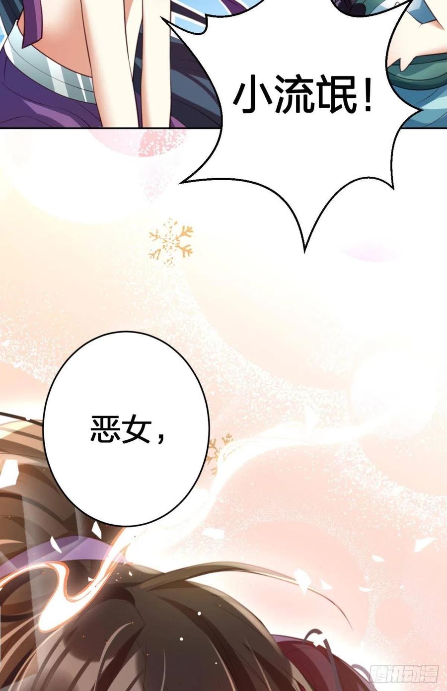星星的告白35