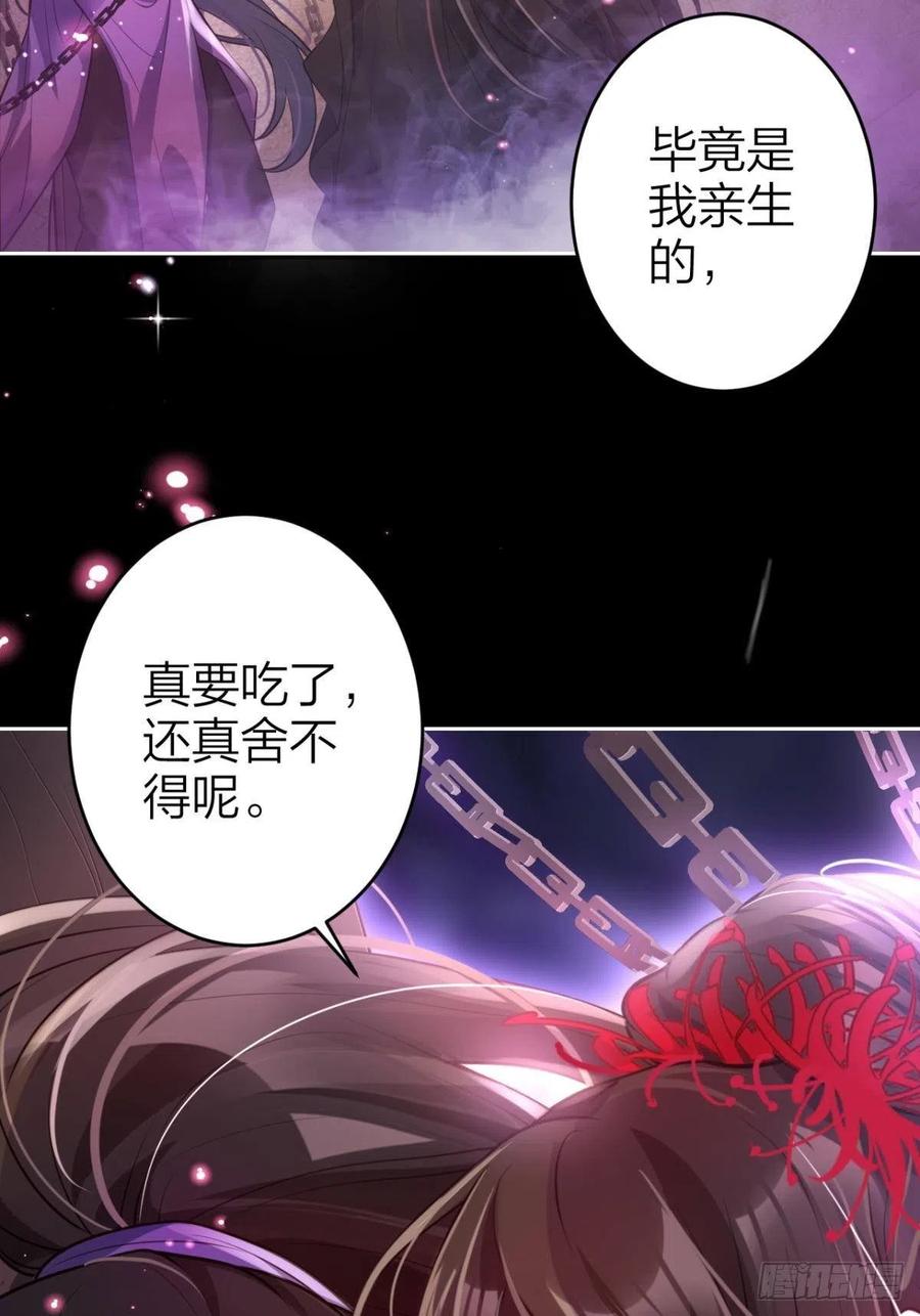 吃掉你16