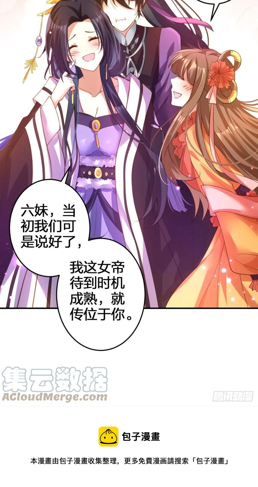 一次娶四个20