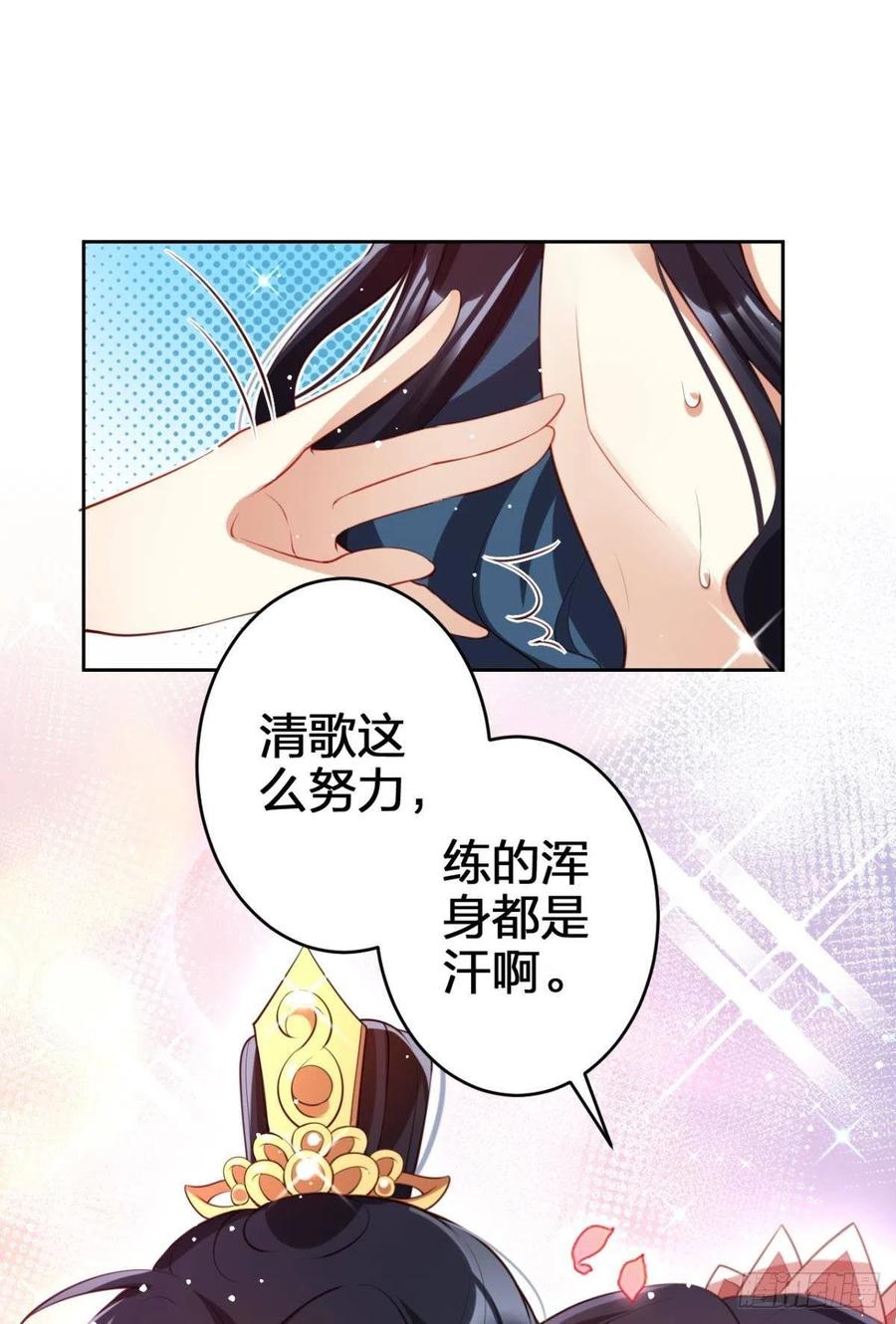 为我努力的味道35