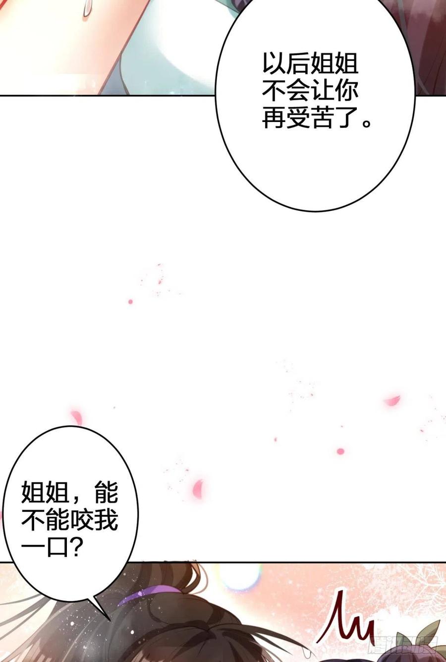 不许姐姐外食46