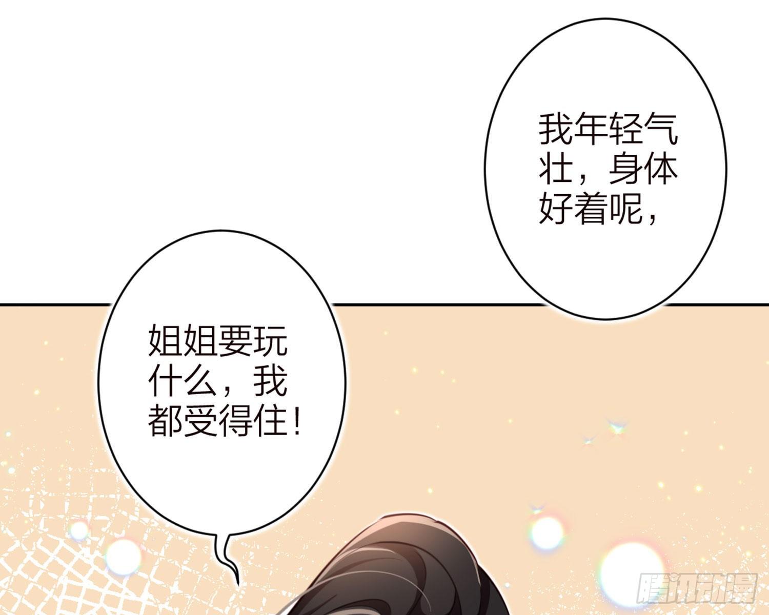 昨夜到底怎么了？46