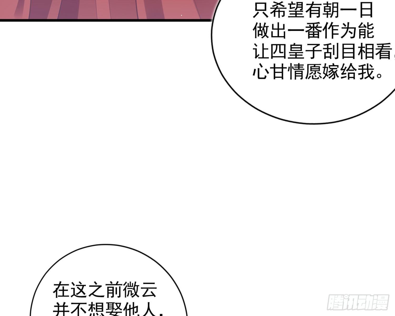 夫复何求44