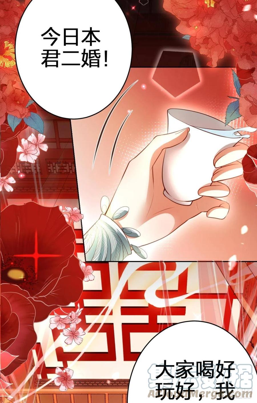 遥星的洞房之夜6