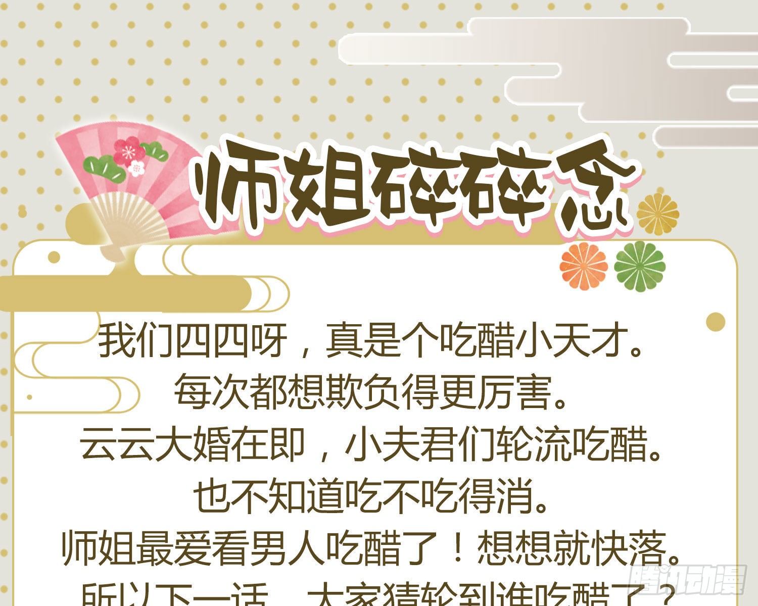 乖乖等我回来151