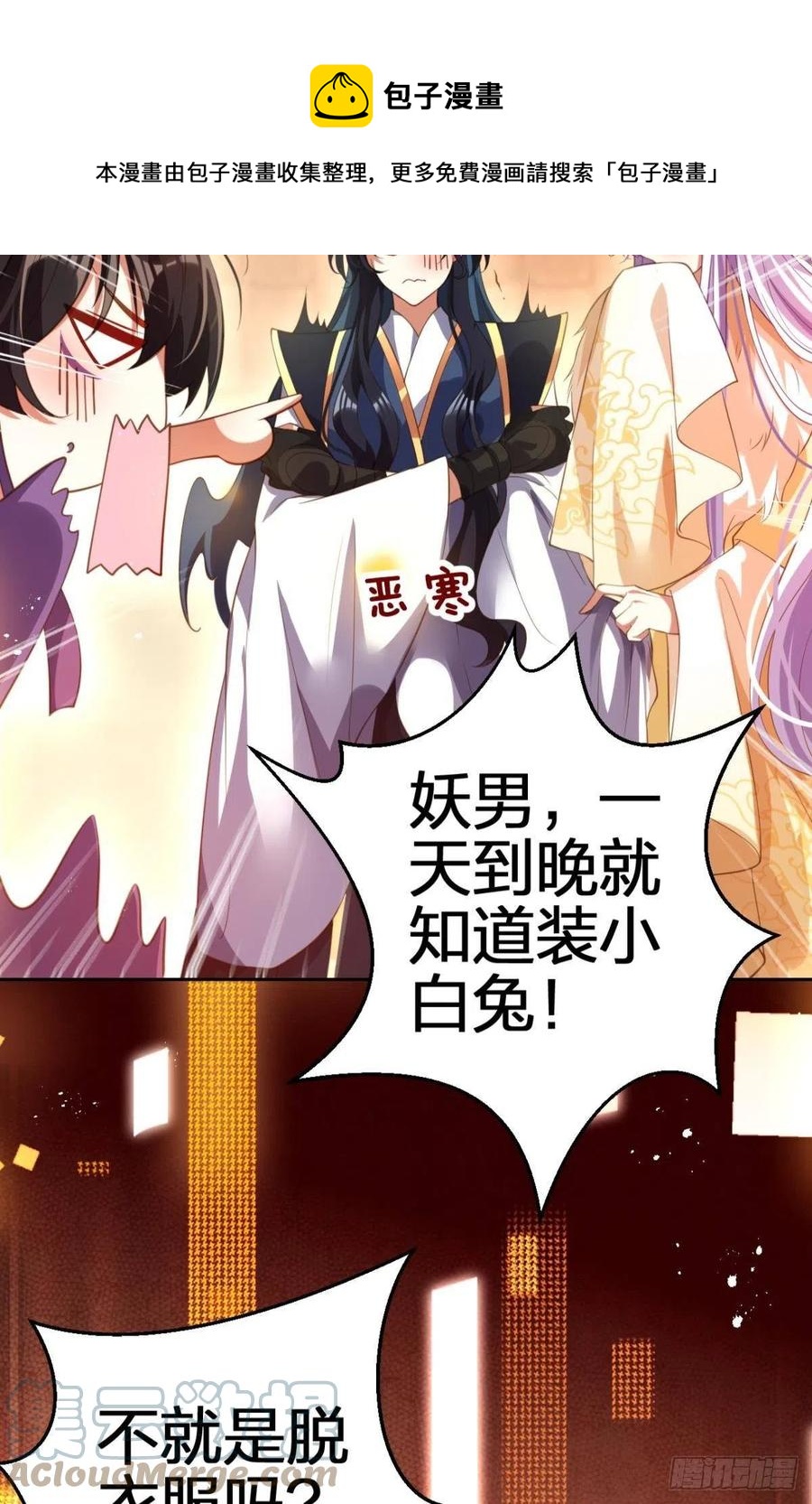 真相大白24