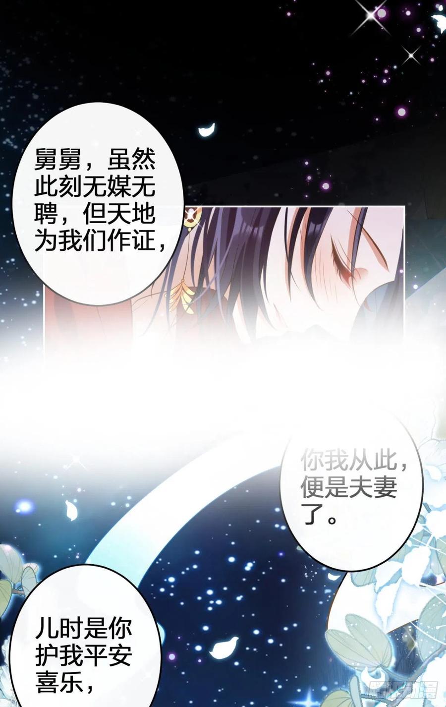 岁月山河，不离不弃53