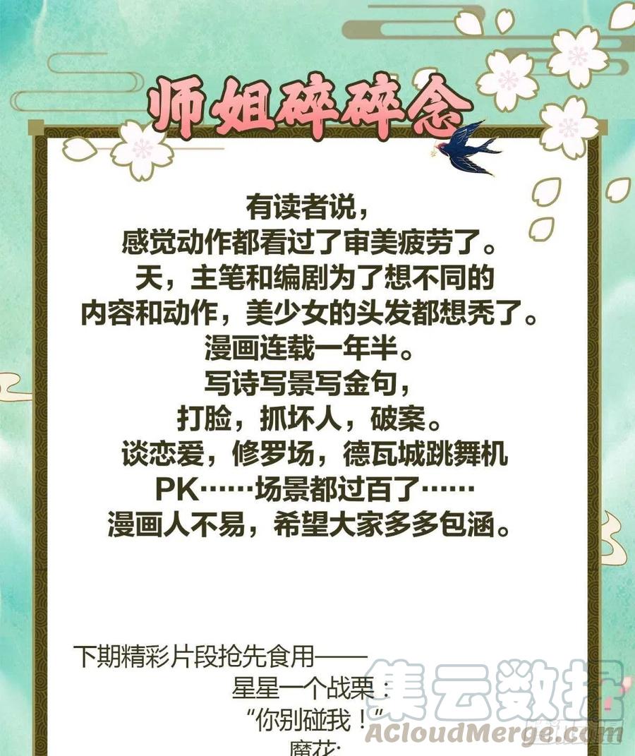 身体里的另一个人75