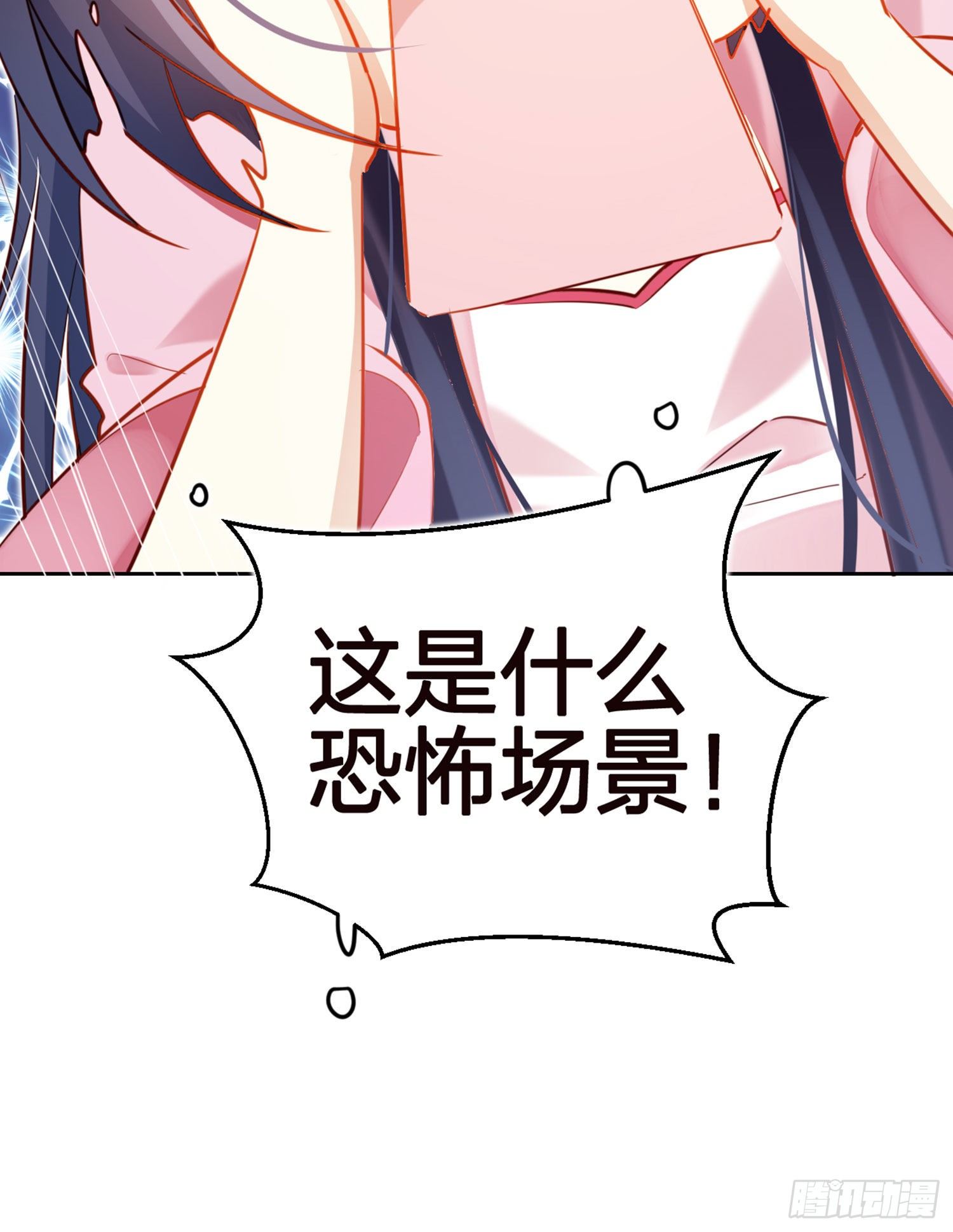 昨夜到底怎么了？31