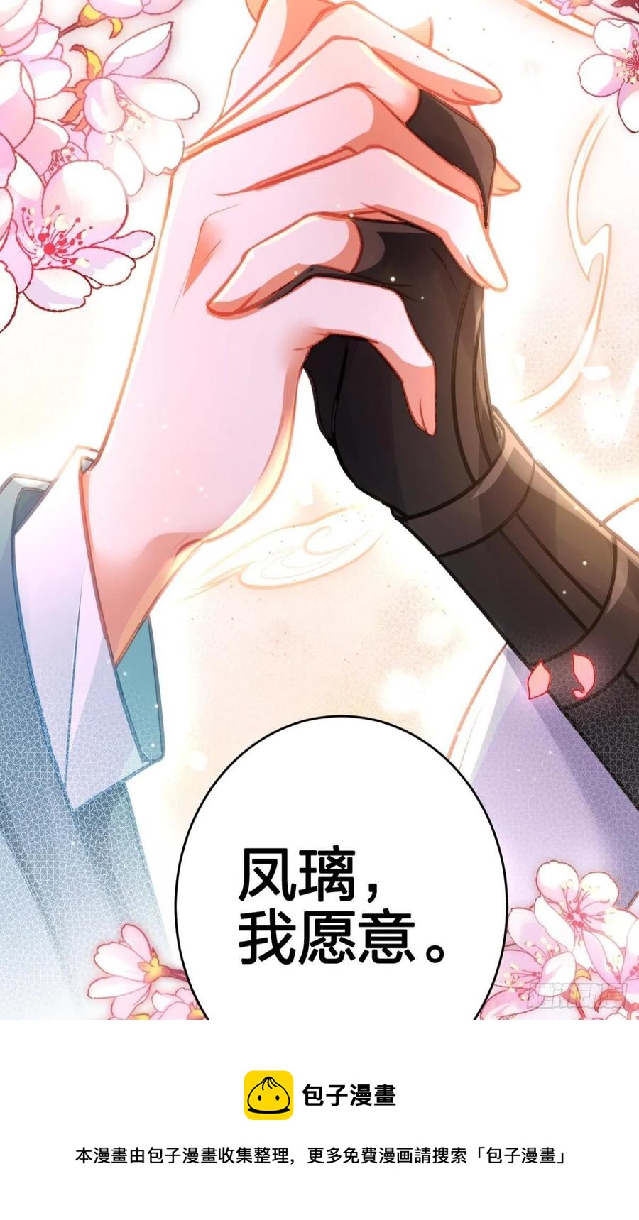 我会永远站在你这边16